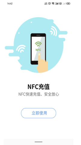 蚌埠通卡 1.0.5 手机版 1