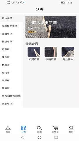 联合纺织网 1.0.95  4