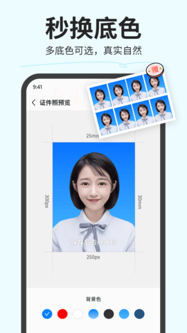 魔法证件照 3.7.0  2