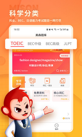 美森题库 1.0.10  1