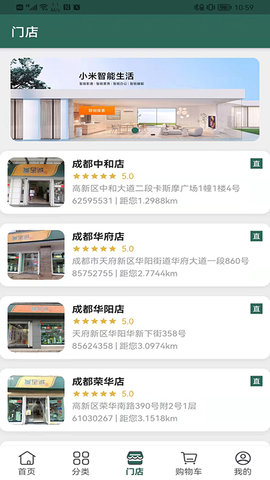 诚至诚商城 1.1.30  2