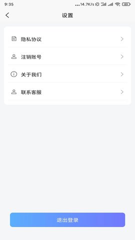 智享乐充 2.4.0  3