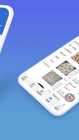 餐桌码 1.2.0 官方版 1