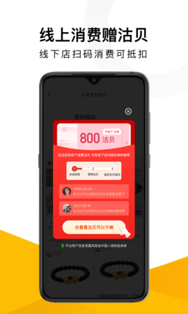 沽沽 2.1.9 安卓版 1