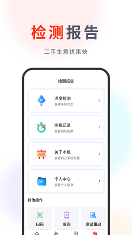 果快回收 1.1.5  3