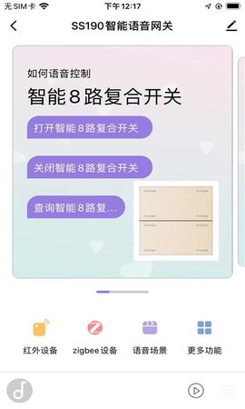 马可波罗智能 1.0.0 安卓版 1