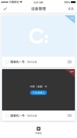 Camtells 1.12.3  1