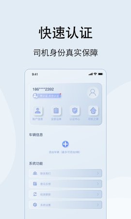 大河好运司机 3.4.8 官方版 1