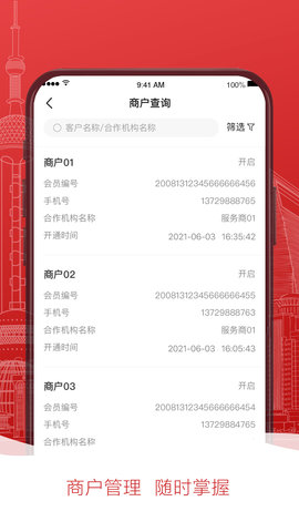 掌惠服务商 3.7.0  3