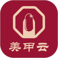 美甲云