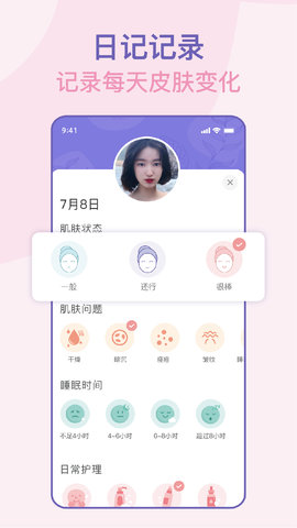 面部瑜伽 2.13.0(181) 最新版 3