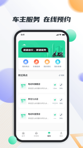 智鹿畅行 1.5.9  2