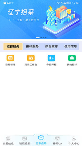 交易通 1.2.18  1