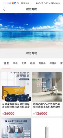 蚂蚁云集 1.3.4  3