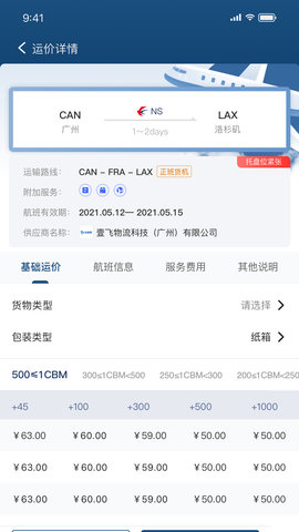 友舱网 2.1.4  3