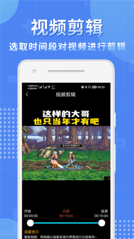 视频处理小工具 6.0.3 安卓版 2