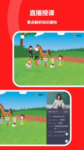 学有方 4.2.7 最新版 2