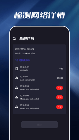 出行记录 1.15 最新版 3