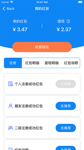 华商环球人才 2.2.5  2