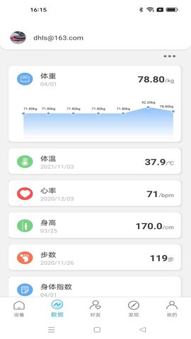 友倍康 1.0.10  3