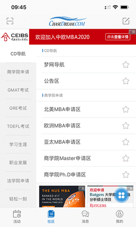 ChaseDream 2.0.50  1