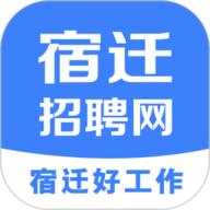 宿迁招聘网