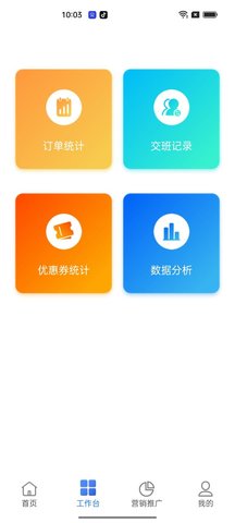 云站通 2.2.0  1
