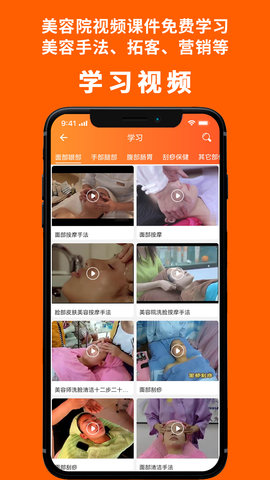 美业杯 7.3.9 官方版 2