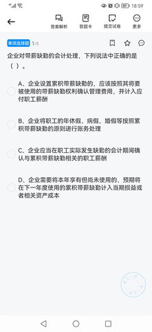 财才云教育 5.5 最新版 2