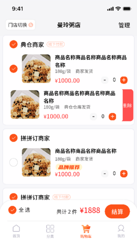 拼拼订V3 3.10.20  2