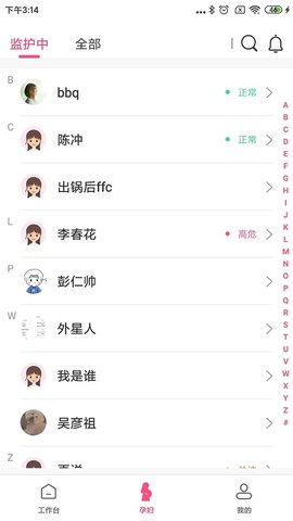 十月宝贝医生版 1.8.0  1