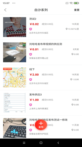 易花生 1.0.20 官方版 4