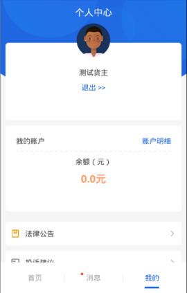 皓俊通货主端 1.1.77  2
