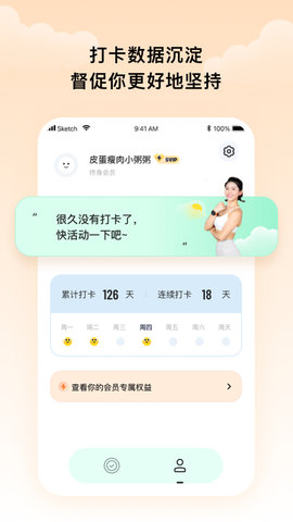 每日肩颈 1.0.6  4