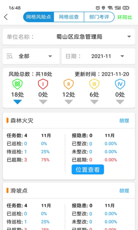 微安全网鸽 1.0.73  1