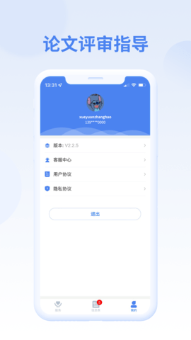 评审圈 2.2.30 最新版 2