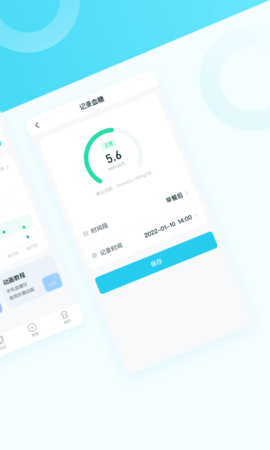 番茄健康 1.3.5 官方版 1