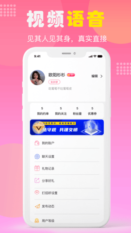 遇她 1.5.6 官方版 3