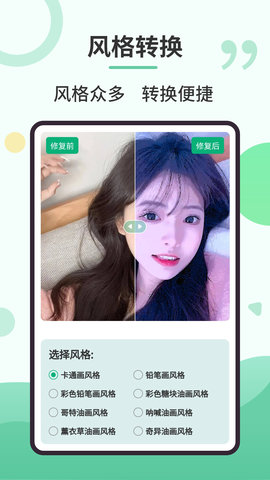 旧照修复专家 2.2.7  3