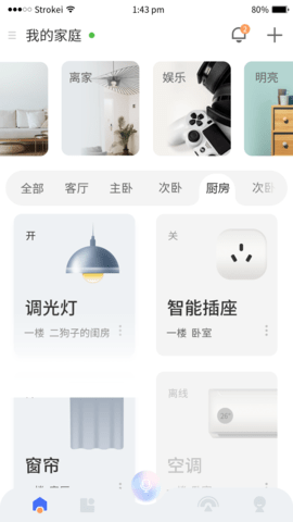 小狄管家 1.4.11.240826  1