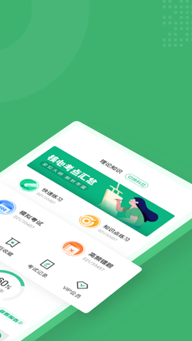 邮件快件安检员考试聚题库 1.8.9 手机版 1
