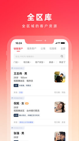 亲嘴鱼红娘 2.4.3 最新版 1