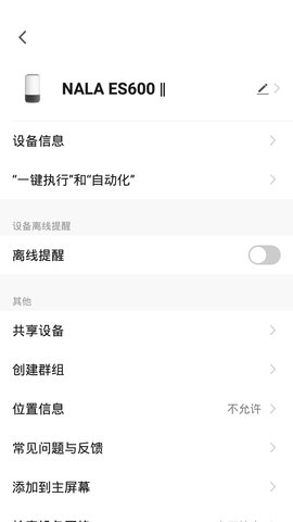 娜拉 1.0.0 安卓版 4