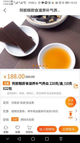 品乐家 1.7.21  2