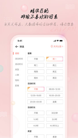 在赞 3.0.3  4