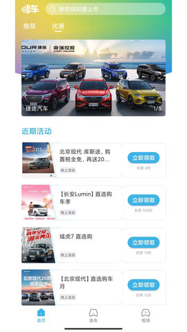 咪车 1.1.3 安卓版 2