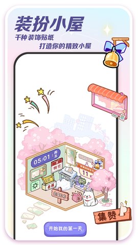 随记小屋 1.12.1  2