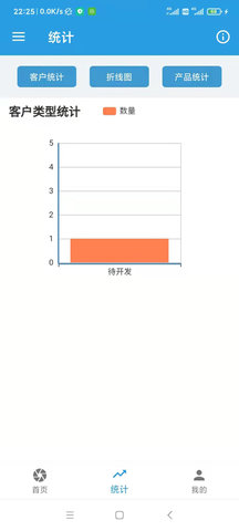 贵商易  免费安卓版 4