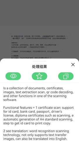 拍照转文字 1.4  1