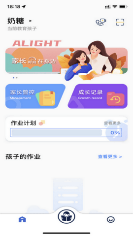 深光家长 1.1.3  1